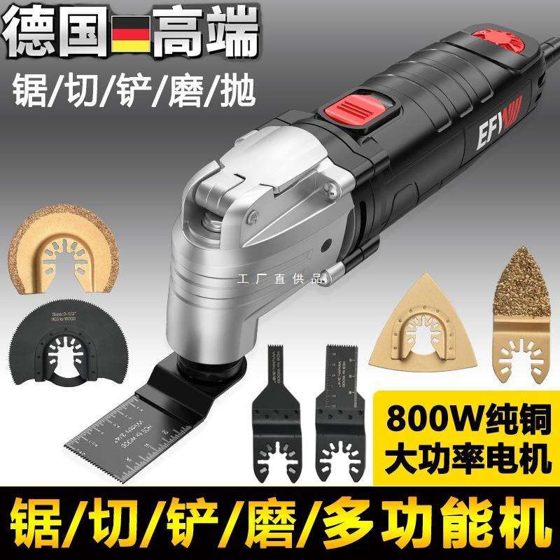 万用宝多功能修边机木工开槽切骨工具大全电动装修电铲开孔切割机