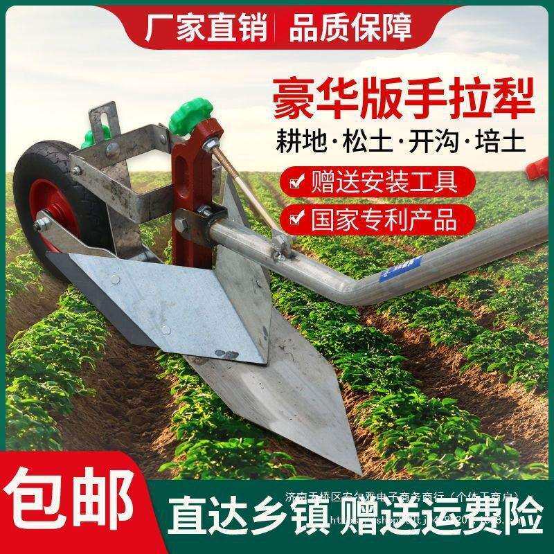 开沟犁手拉犁起垄器耕地犁人工小型捞犁式犁手扶开沟器农用微耕机