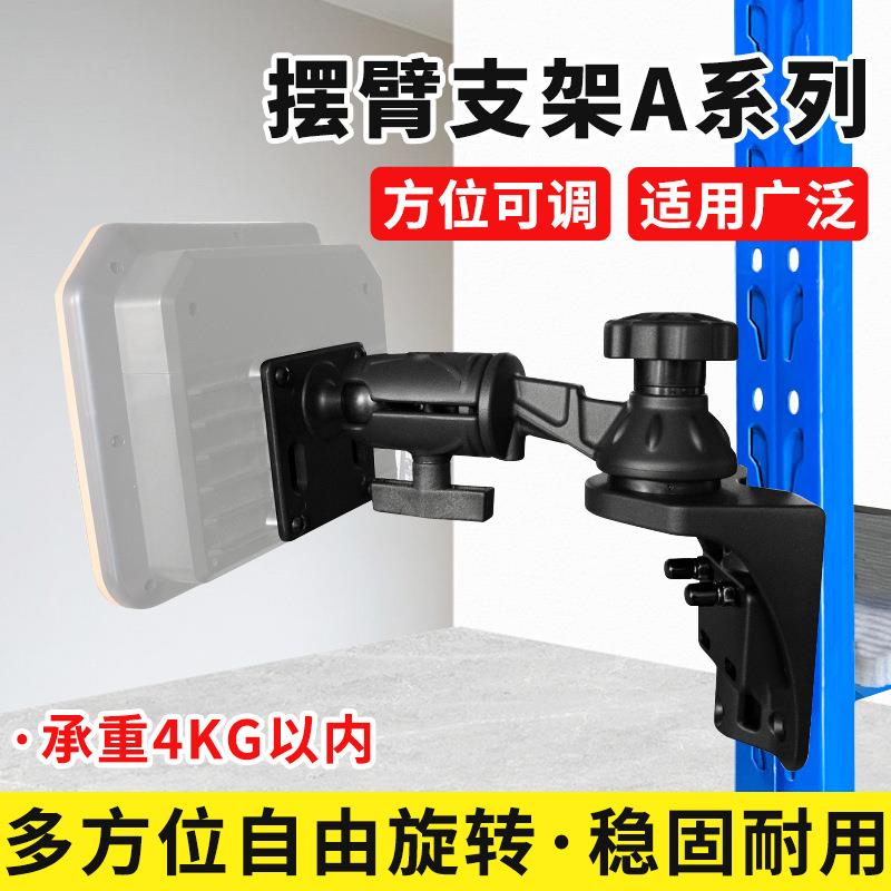 船载重型显示器壁挂伸缩VESA支架多关节圆管抱箍横臂AMPS球头支架