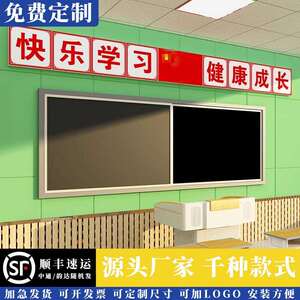 好好学习天天向上墙贴黑板上方励志标语小学班级文化布置教室装饰