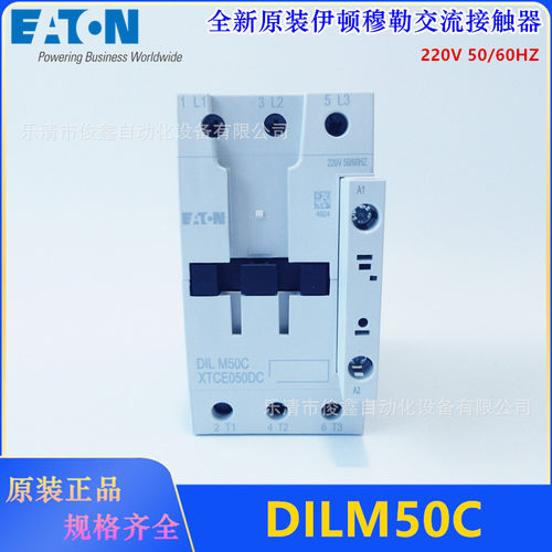 原装伊顿DILM50C交流接触器