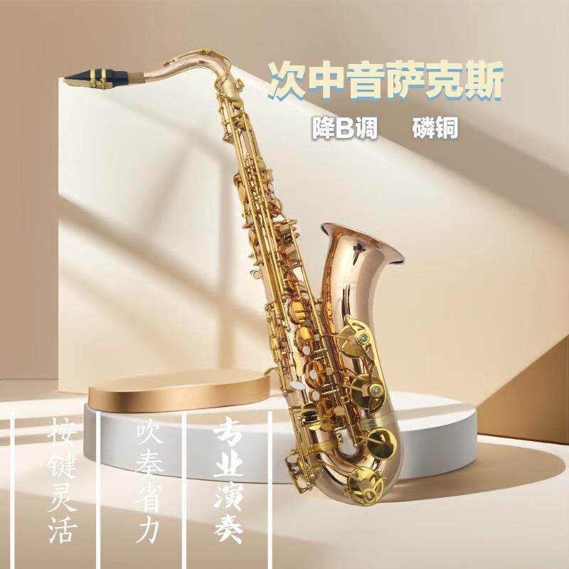 哈麦伦中音萨克斯管乐器磷铜降B调成人初学者专业萨克斯风