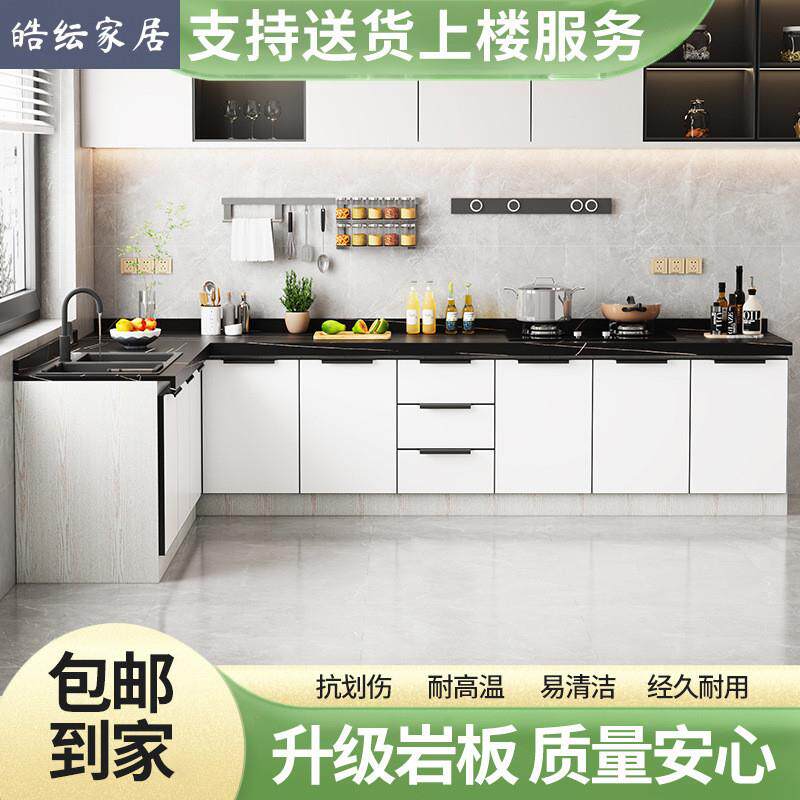 岩板橱柜灶台柜整体橱柜家用厨房厨柜一体式租房简易不锈钢水槽盆