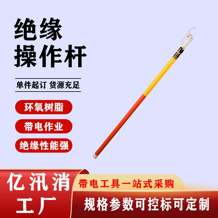 高压绝缘拉闸杆伸缩杆绝缘操作杆电工令克棒操作棒绝缘接地棒