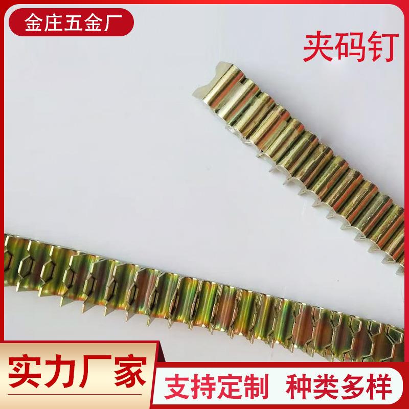 夹码钉M96五金配件弹簧床垫钉沙发用床网夹冷轧板气动钉C型钉