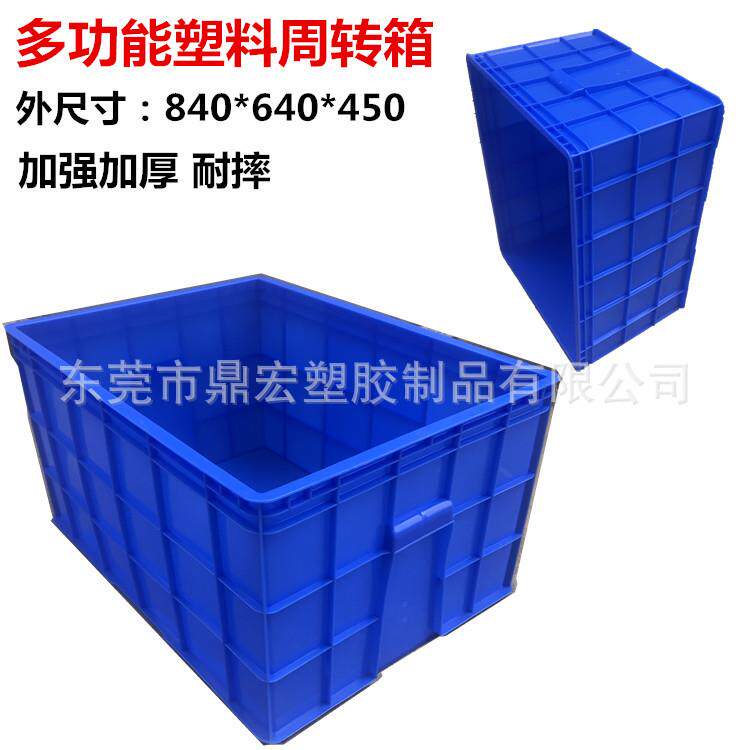 厂家生产 大号加厚周转箱 工业物料周转筐 仓储服装收纳箱塑胶箱