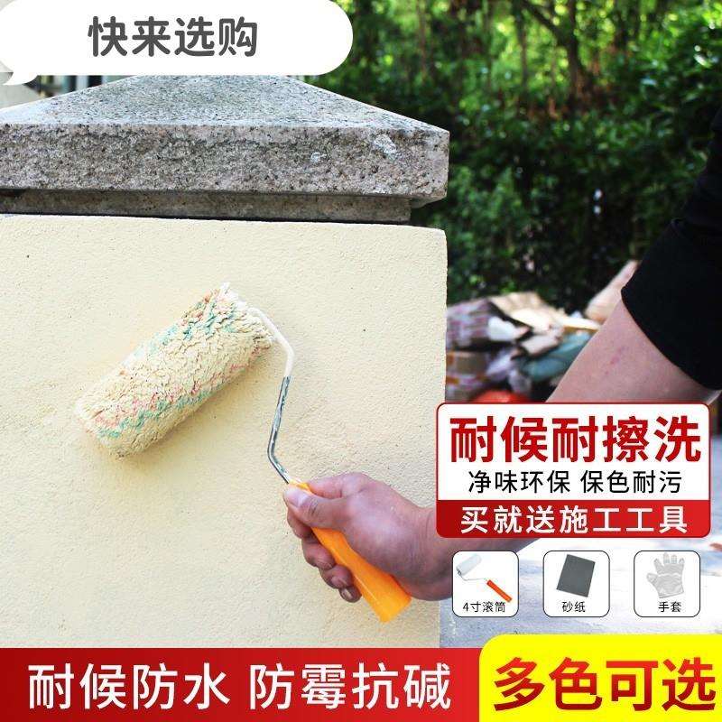户外自喷墙漆室外真石漆修补外墙漆防水防晒专用油漆别墅自刷涂料