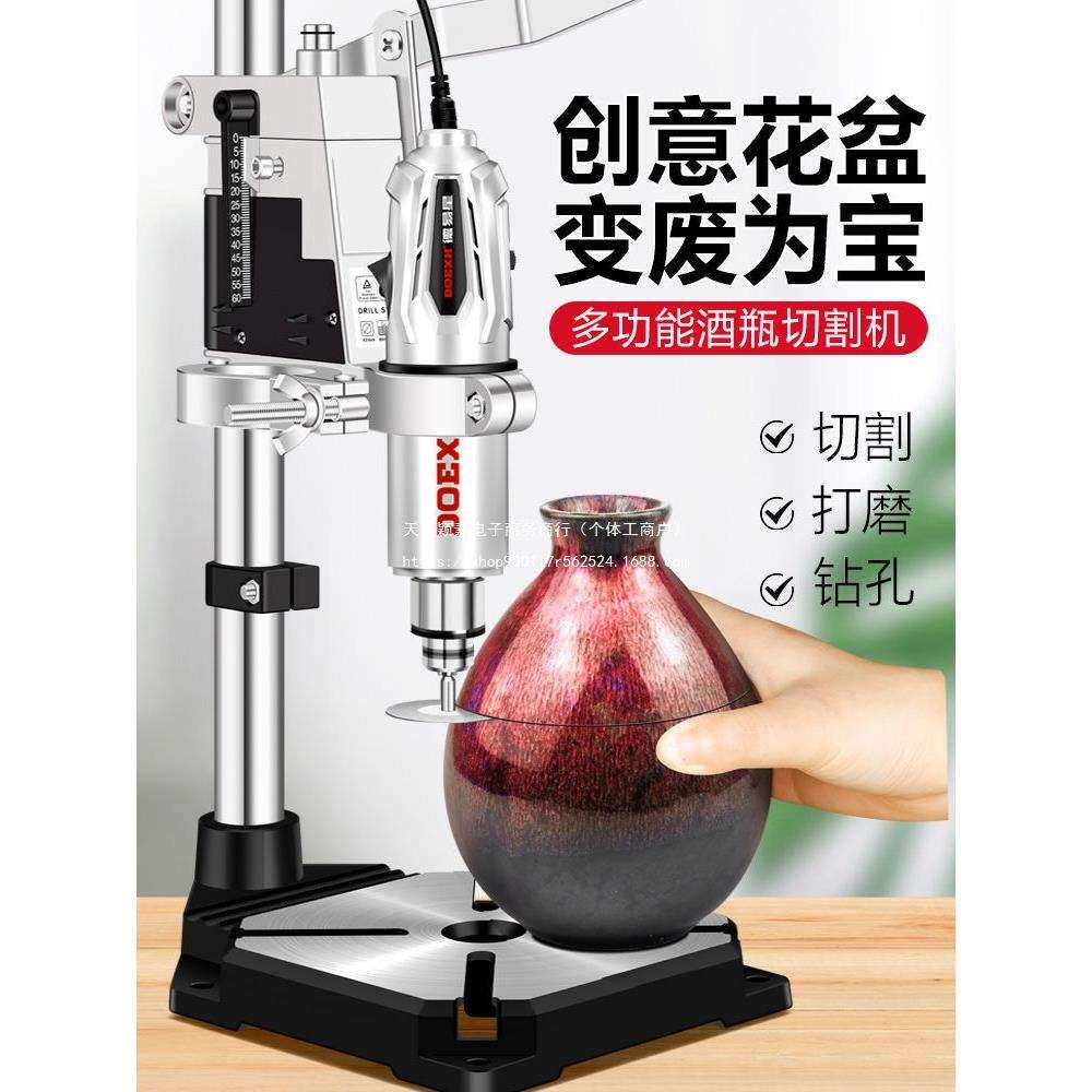 美耐特酒瓶切割器多功能小型电磨机打磨切割机花盆玻璃打孔工具