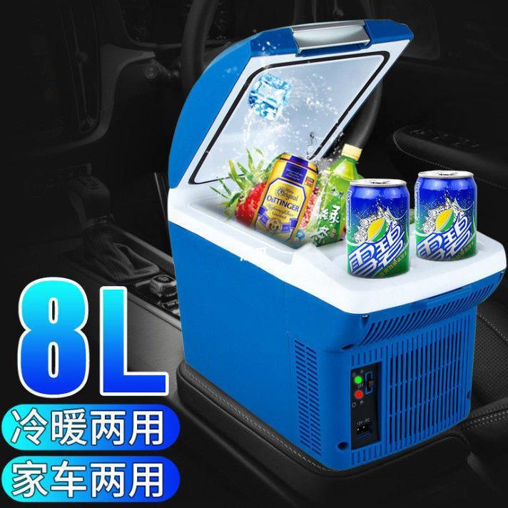 车家两用制冷冷藏保鲜汽车货车迷你小型冰箱车载冰箱12v24V
