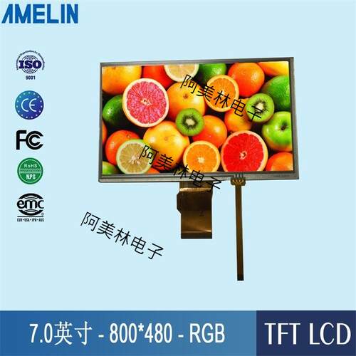 7寸TFT电阻触摸LCD液晶显示屏800*480分辨率亮度500RGB支持树莓派