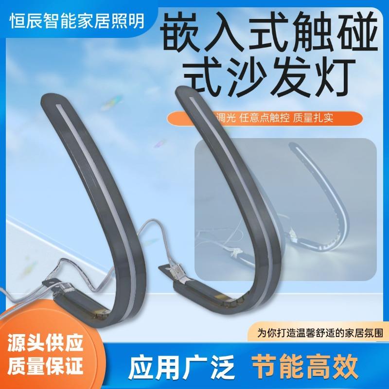 沙发灯床灯铝合金触摸人体感应灯 智能LED小夜灯嵌入式软体床触摸