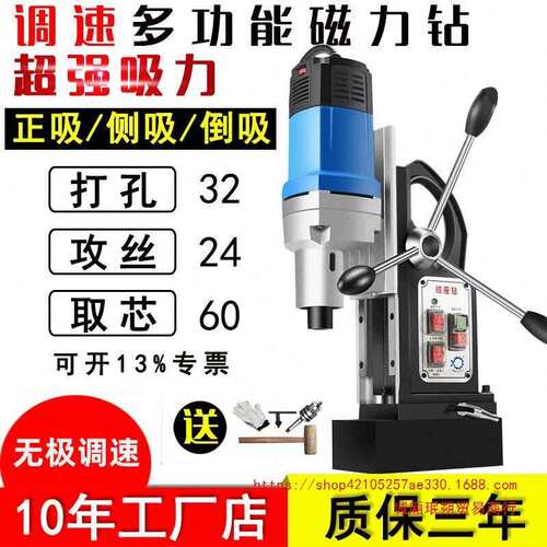 多功能磁座钻磁力钻工业级调速正反转攻丝机吸铁钻空心钻孔机台钻