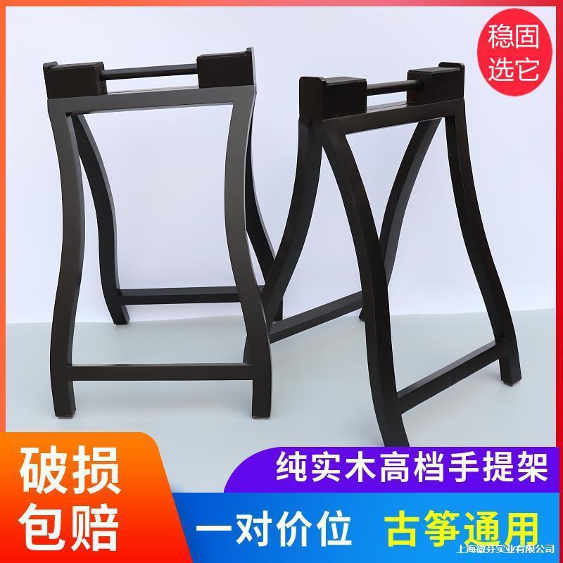 古筝架子站立中式脚架古筝家用立式琴架便携式折叠a字加高