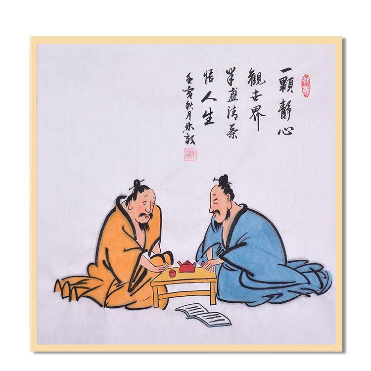 纯手绘国画一颗静心观天下名家人物画字画作品茶室餐厅客厅装饰画