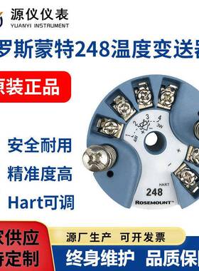 罗斯蒙特248HANANONS温度模块带HART协议4-20MmA输出温度变送器
