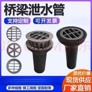 加工桥梁铸铁泄水管路桥泄水管圆形桥梁泄水管下水道泄水管