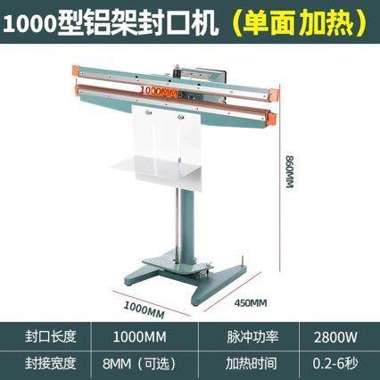 脚踏式封口机立式铝架双面加热塑料袋热封机铝箔宽边封口机包装机