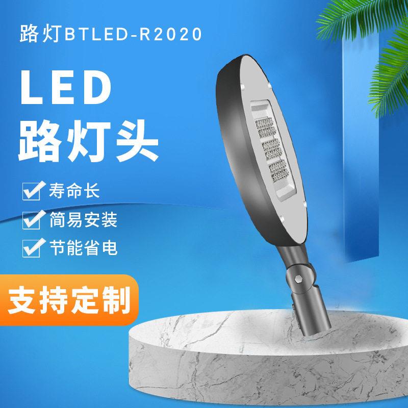 贝特路灯头庭院灯头路灯罩LED路灯头圆形花园小区杆路灯头灯罩