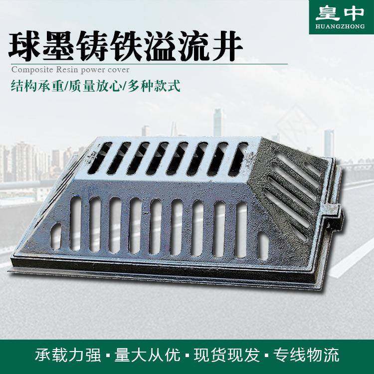 球墨铸铁溢流井盖厂家450750方形截污框绿化带溢流井,基础建材,井盖,淘宝优惠券,粉丝福利购,淘宝优惠卷