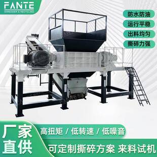 电子垃圾撕碎机双轴油桶塑料木材废铁工业粉碎机破碎机机电动