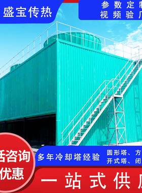 方形逆流式冷却塔医药行业循环水降温8000m³机械通风冷却塔