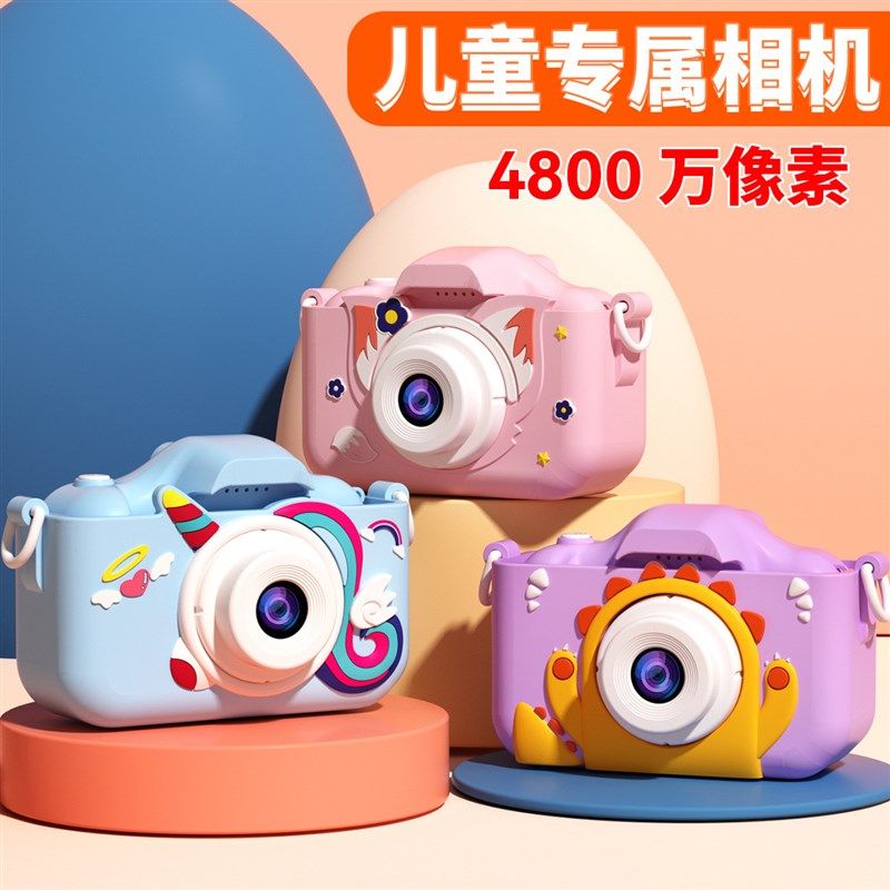 巨量儿童相机可拍照可录像高清数码照相机宝宝小孩玩具男女拍立得