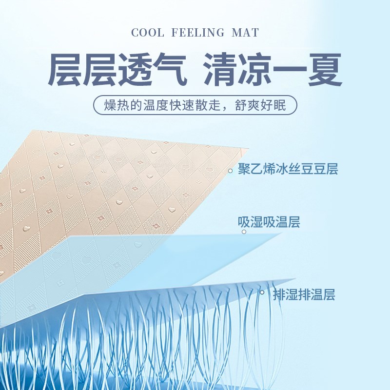 夏季冰丝冰豆豆凉席三件套可机水洗凉感人儿童学生折叠空调夏天席