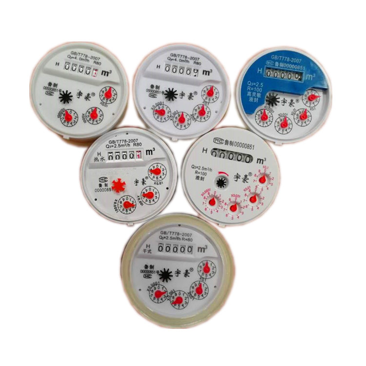 水表芯家用水表机芯数字指针旋翼式立式IC卡智能表配件防腐耐冻芯