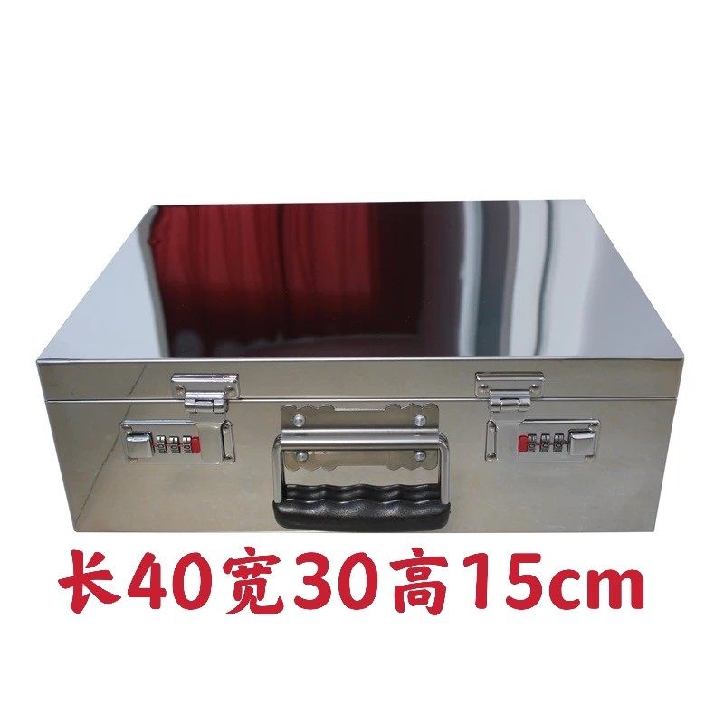 不锈钢304工具箱密码票据箱印章箱收纳盒手提钱箱钱盒文件收纳箱