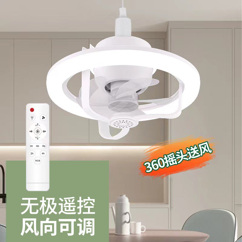香薰360度旋转摇头风扇灯卧室书房静音炫彩吊扇灯LED遥控风扇灯