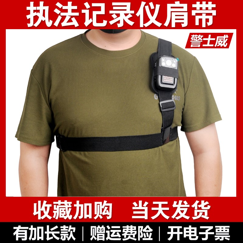 执法记录仪可调节肩抱婴袋随身对讲机挂绑带胸前佩戴固定配件