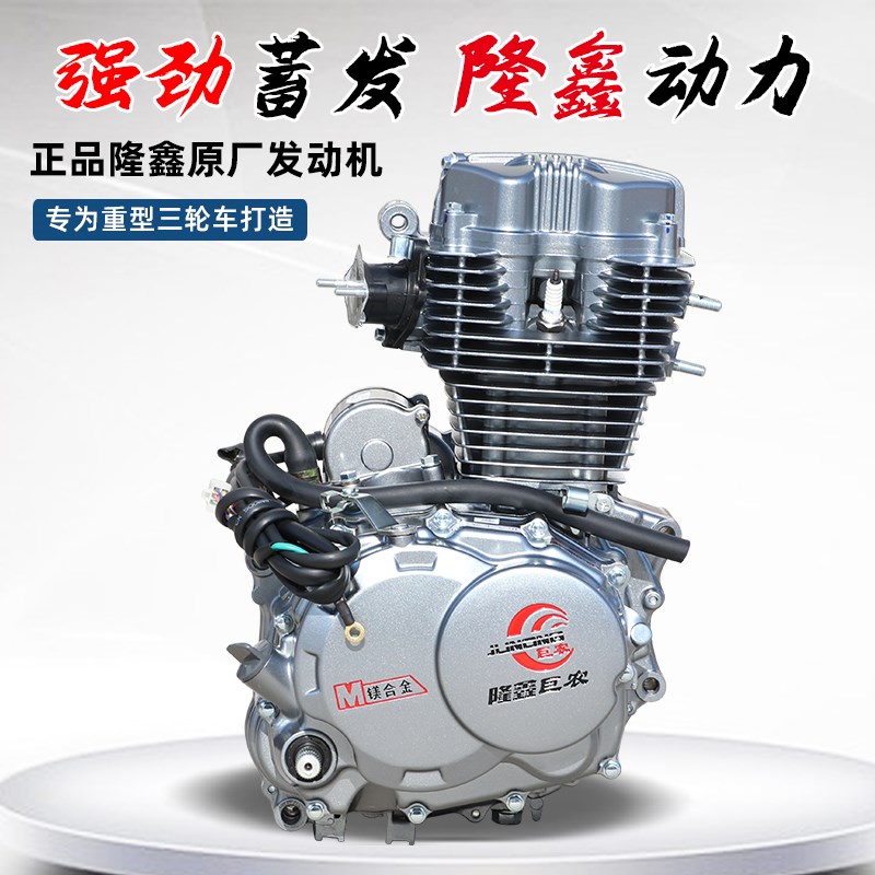 隆鑫动力三轮车汽油三轮摩托车 燃油三轮货运农用自卸翻斗三轮车