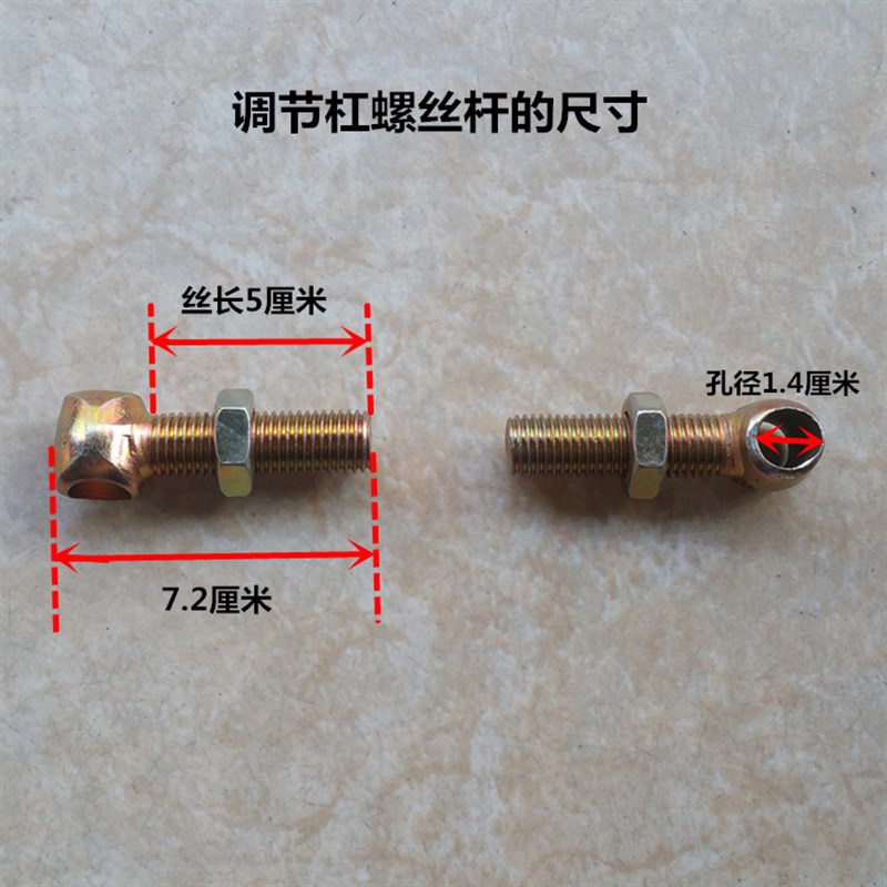 电动三轮车调节拉杆电动车配件大全电机后桥拉杠摩托车加厚调节杠