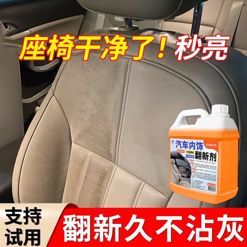 汽车内饰清洗剂顶棚翻新安全带座椅免水洗织物车顶泡沫去污清洁#