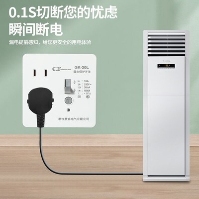 漏电保护开关插座16/32A大功率墙壁开关86型热水器空调明装暗装