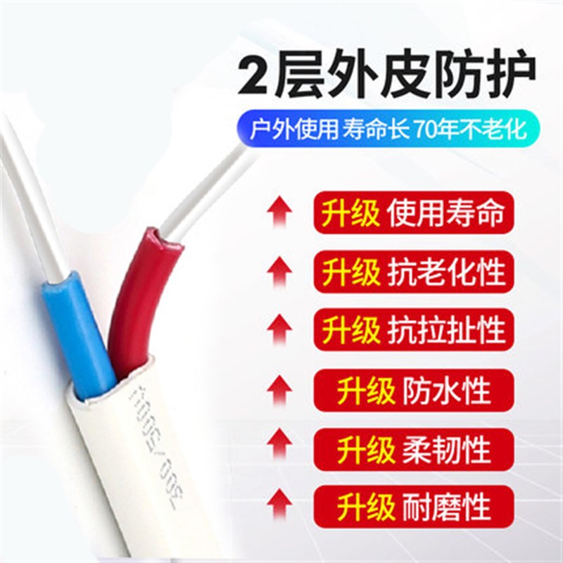 南平电线电缆BLVVB1.5/2.5/4/6平方铝芯国标护套线2芯家用电线