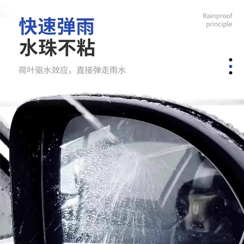 弹雨S1汽车后视镜倒车摄像头液态防雨涂层疏水剂滴水不粘驱水一号