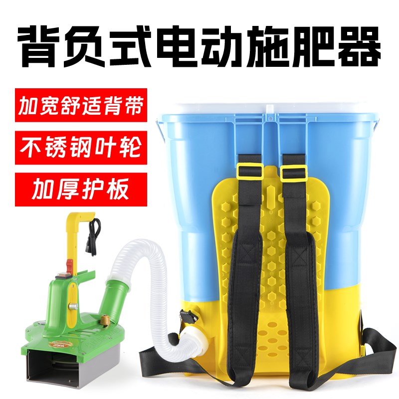 电动施肥器超高速宽度可调节哨子头施肥撒化肥器鱼虾池塘投饵料机