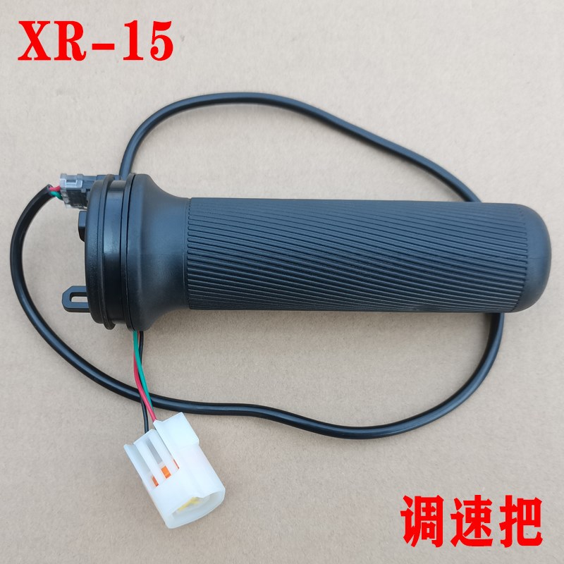 新日电动车原厂左右油门转把手组合开关总成鼓碟煞花仙子后盖上泵