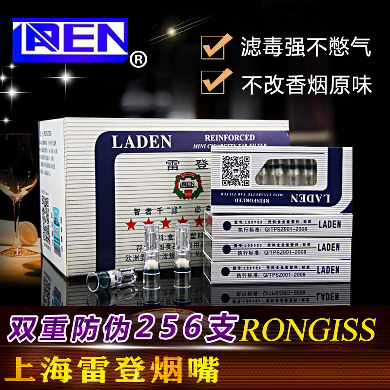 雷登烟嘴过滤器男士一次性烟嘴 抛弃型过滤烟嘴香菸烟具256只装