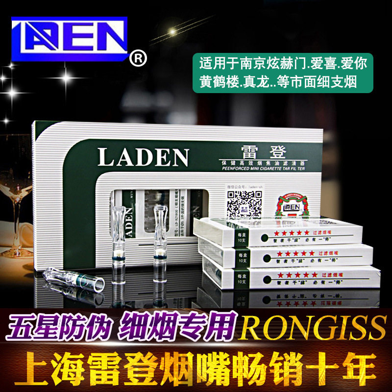 雷登细烟嘴男女士一次性细烟专用过滤嘴加长腔体抛弃型正牌戒烟具