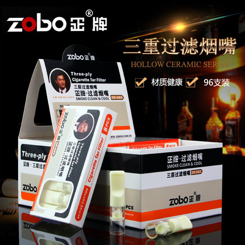 zobo正牌烟嘴ZB-063三重过滤抛弃型一次性香菸过滤器戒烟烟具正牌
