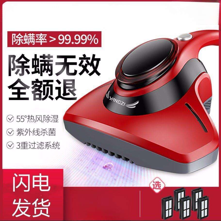 扬子紫外线除螨仪小型杀菌机家用床上去螨虫吸床铺沙发吸尘器粉色