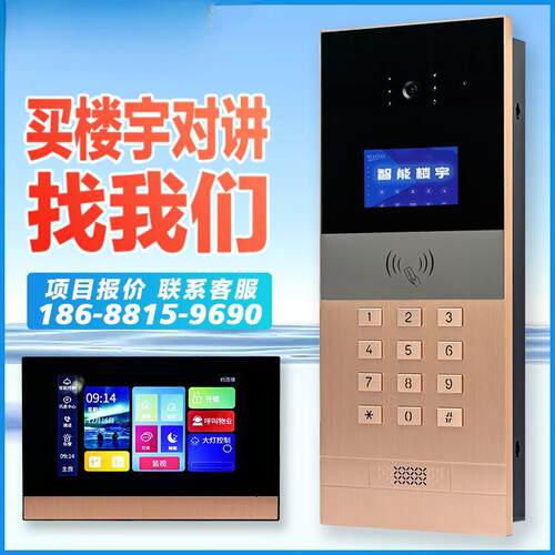 楼宇可视对讲门禁系统高清智能人脸识别楼宇对讲可视门铃开锁设备