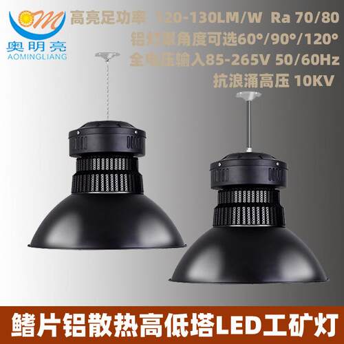 LED工矿灯200W车间仓库工厂灯150W工业厂房照明天井灯100W天棚灯