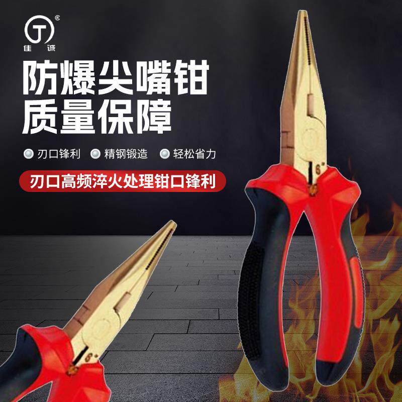 厂家 尖嘴钳 断线五金工具防爆防磁工具尖嘴钳8寸尖口钳