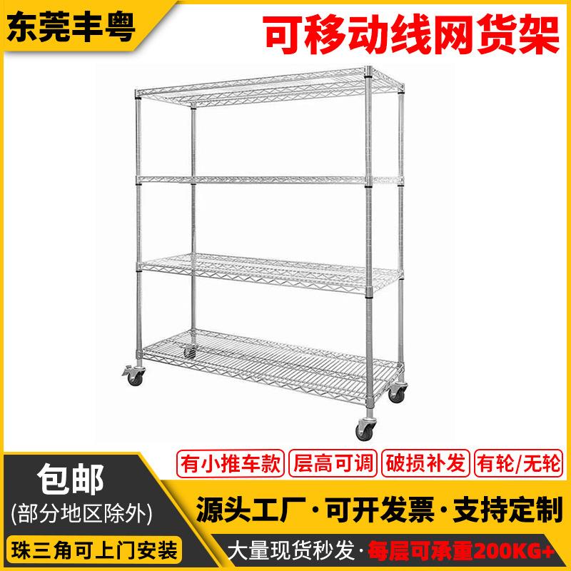 镀铬加厚线网货架工厂仓库物料车周转车多层置物架可移动仓储货架