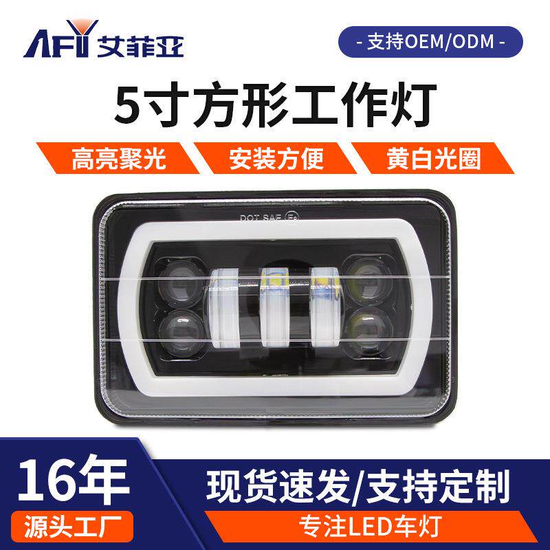 led汽车大灯55W带天使眼黄白带日行灯牧马人5寸方形工作灯远近光