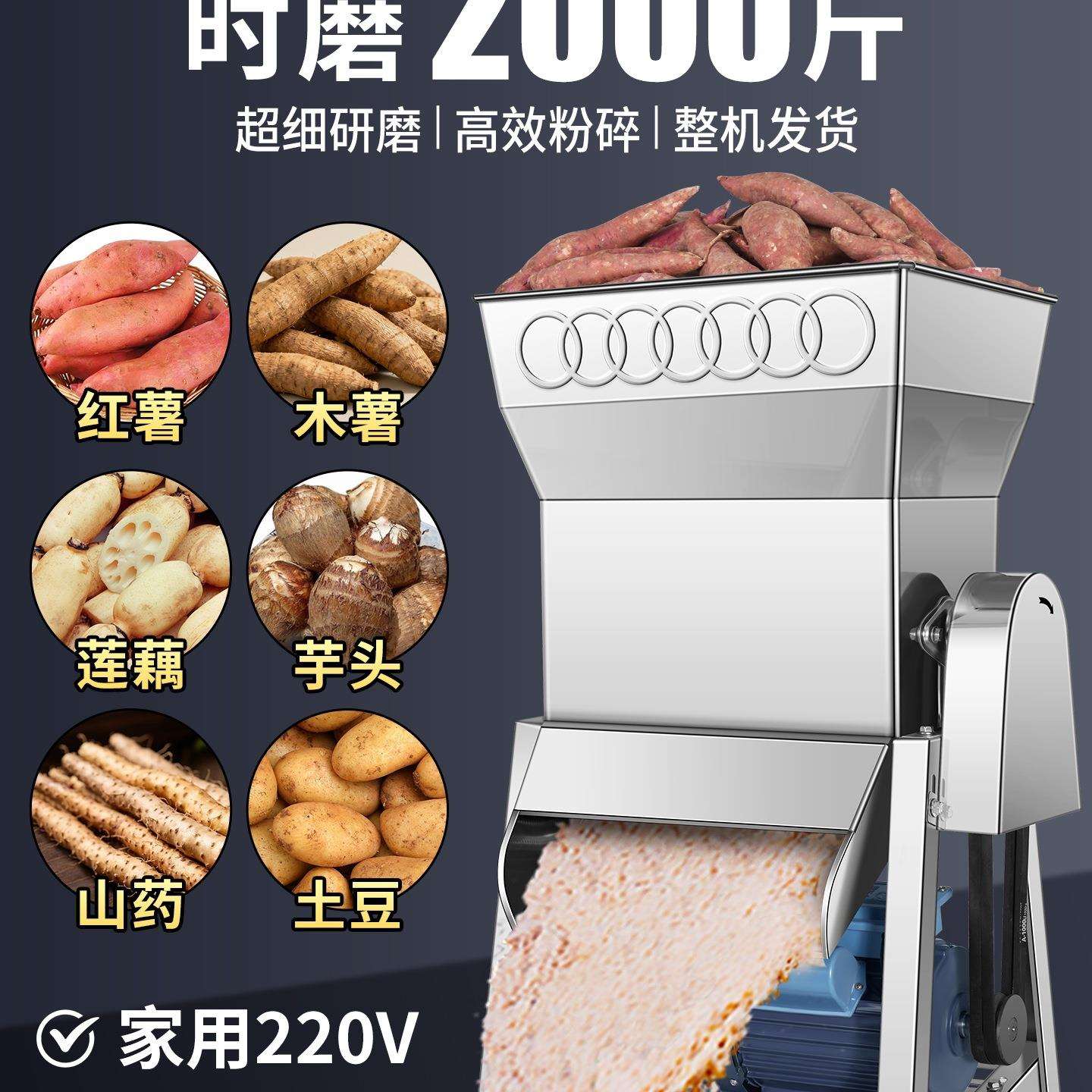 不锈钢薯类磨浆机家用小型木薯磨粉机山芋全自动红薯粉碎机淀粉机