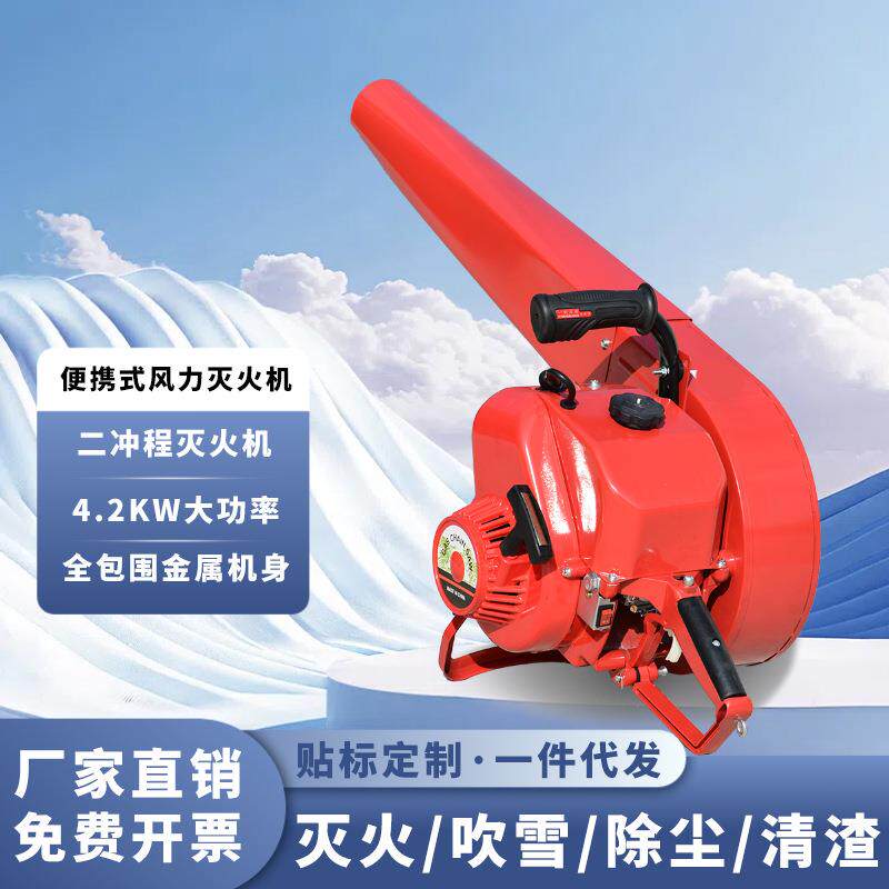 手提式汽油吹风机大功率便携式风力灭火机器园林清扫高速鼓风机